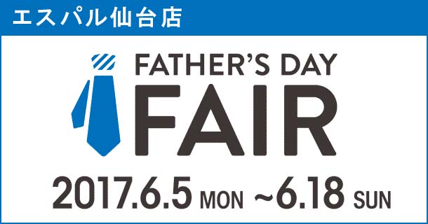 17 エスパル仙台店 Father S Day Fair お得な限定セット 期間限定商品販売 タオル専門店 伊織